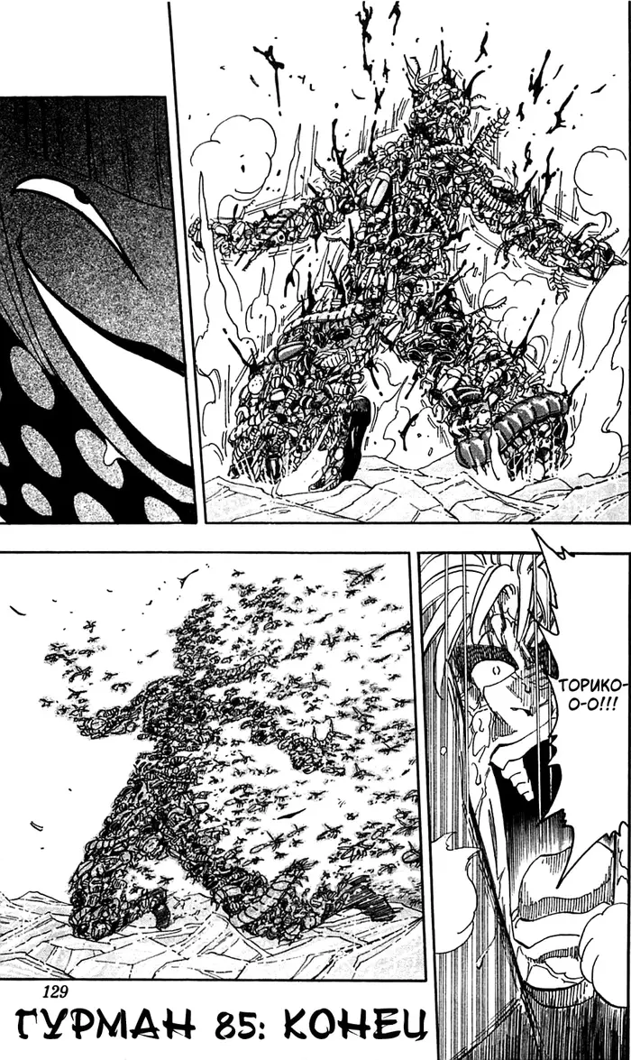 Страница 20