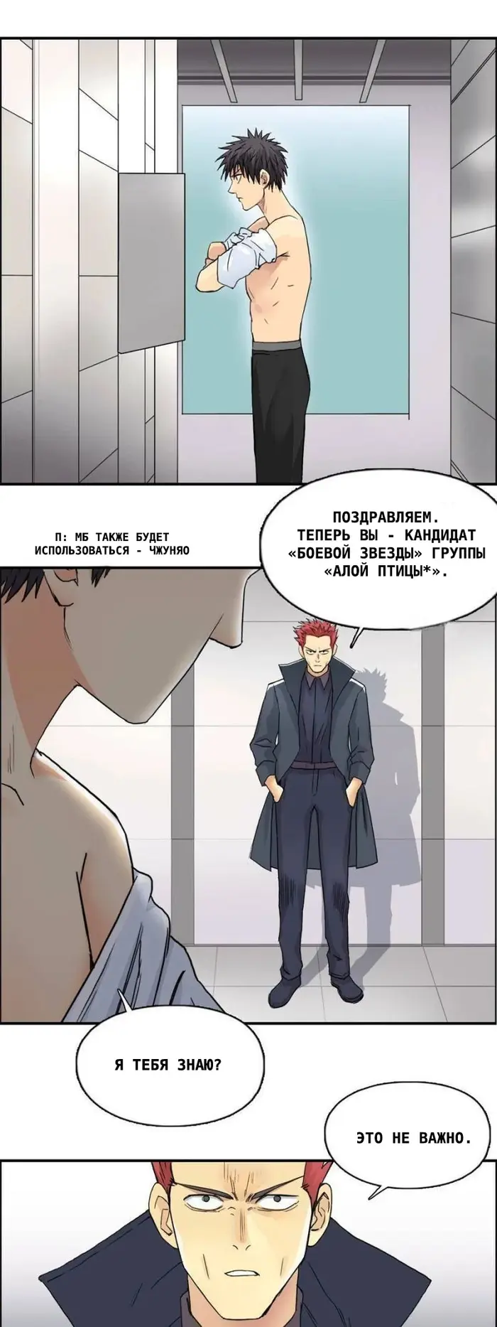 Страница 19
