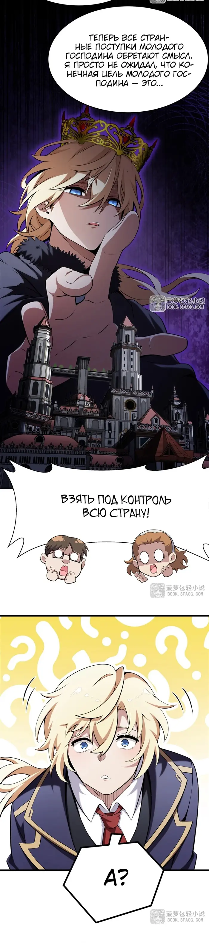 Страница 9