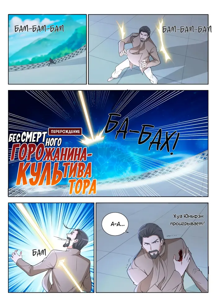Страница 11