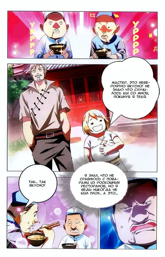 Страница 9