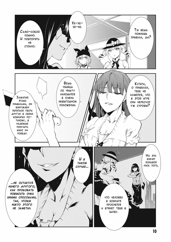 Страница 12
