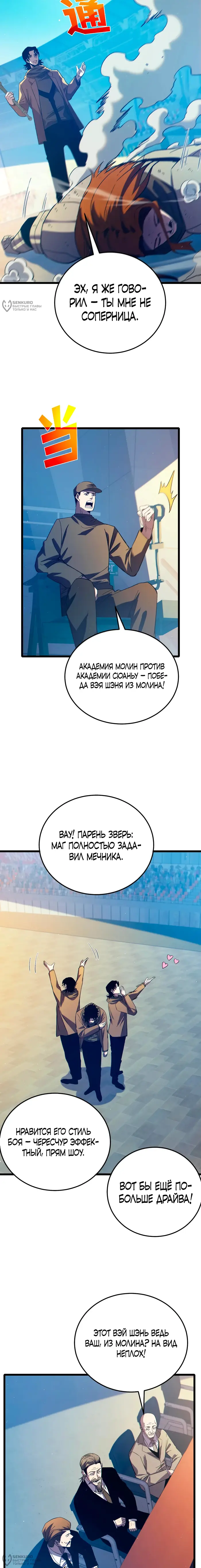 Страница 8