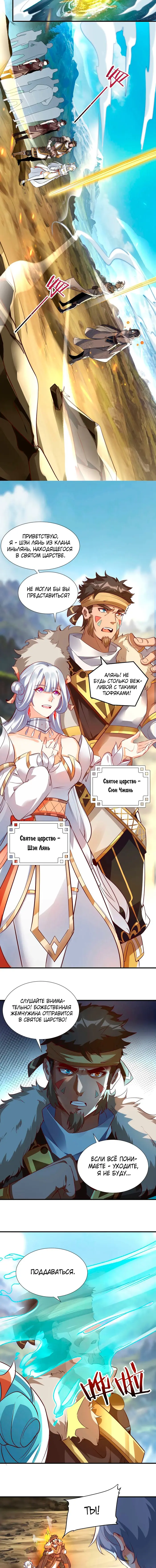 Страница 3