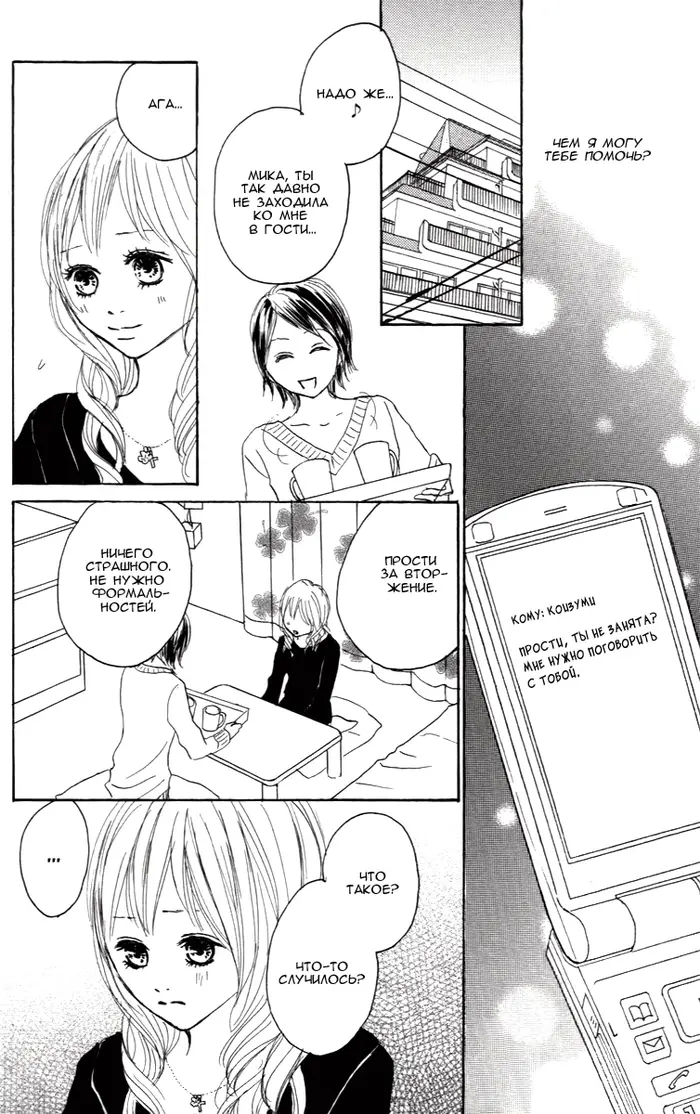 Страница 26