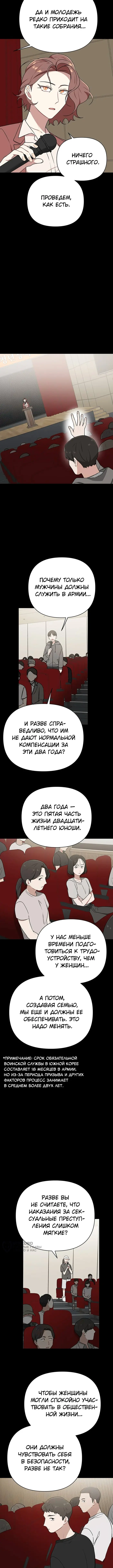 Страница 9