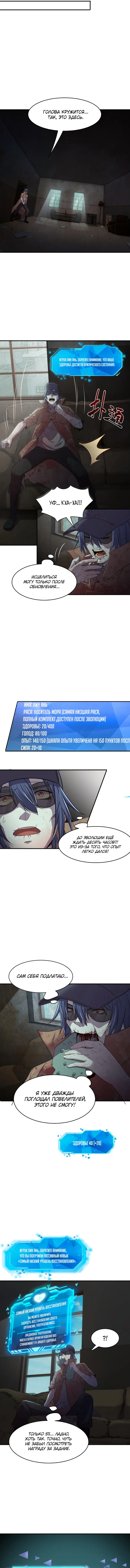 Страница 10