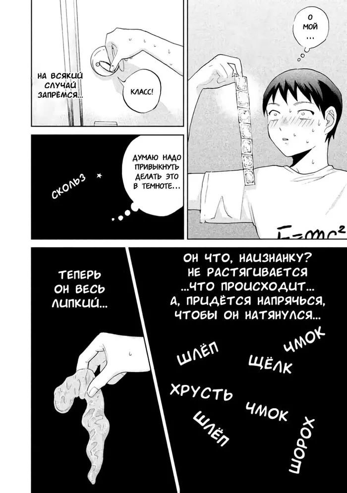 Страница 8