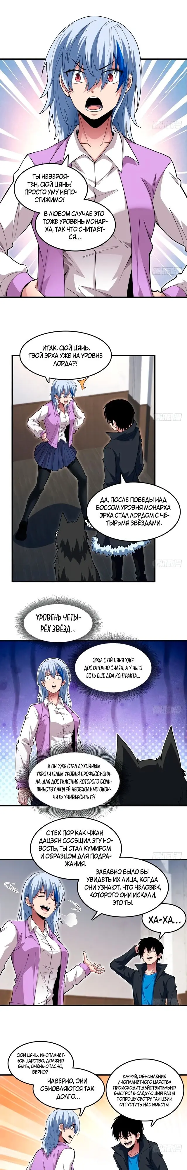 Страница 6