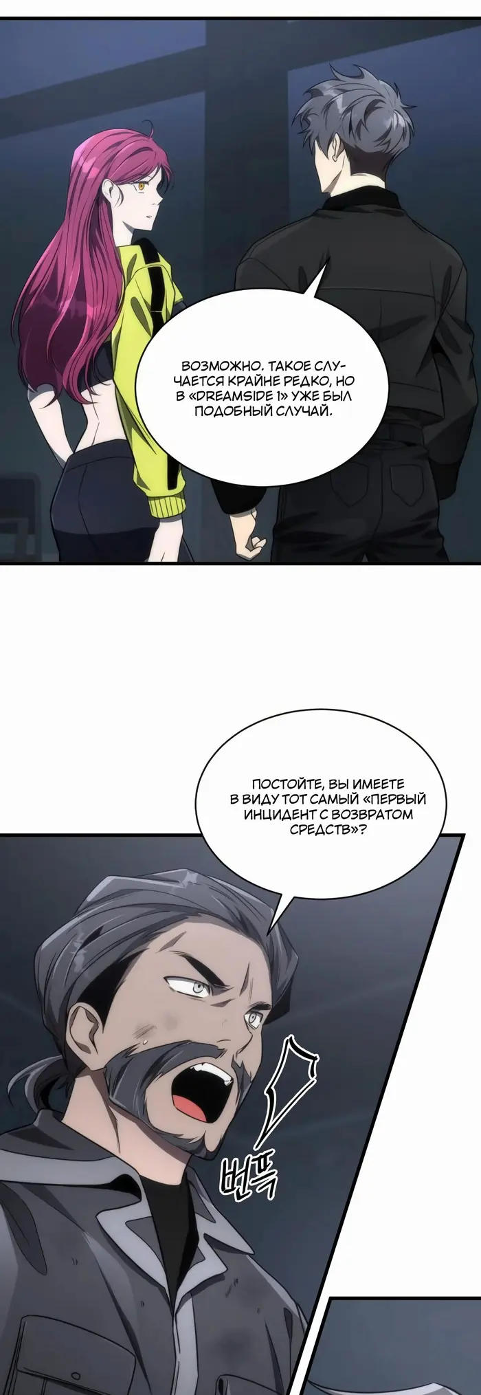 Страница 20