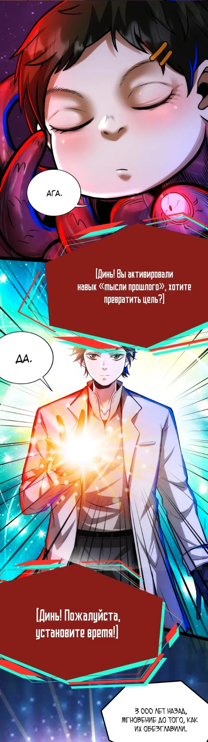 Страница 9