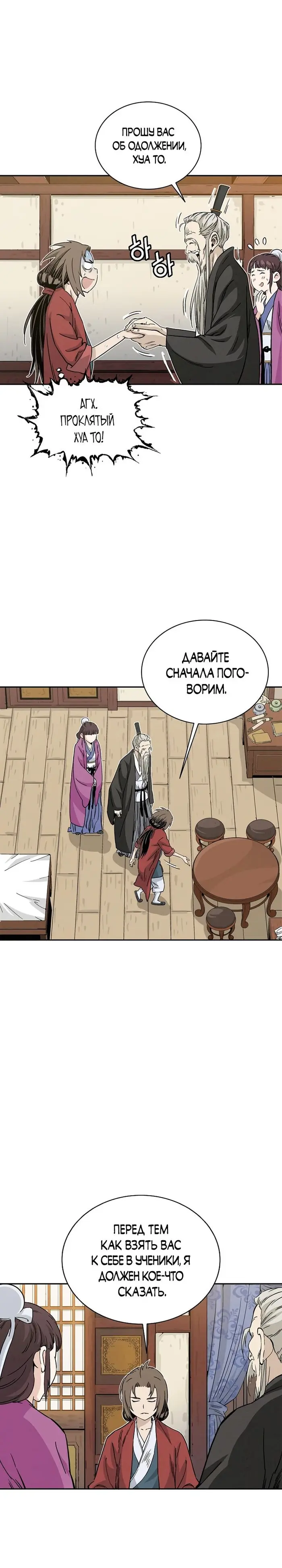 Страница 26