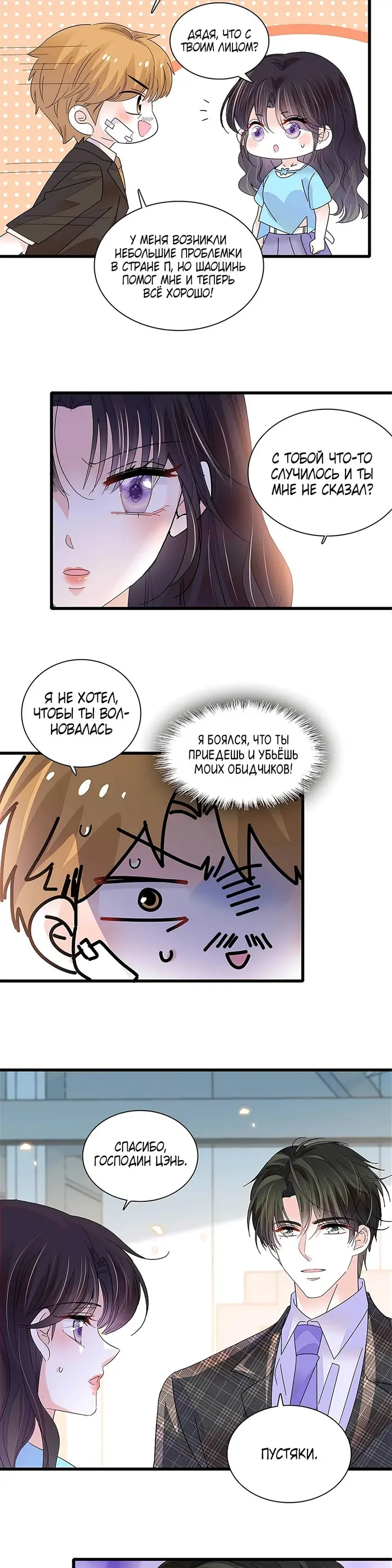 Страница 17