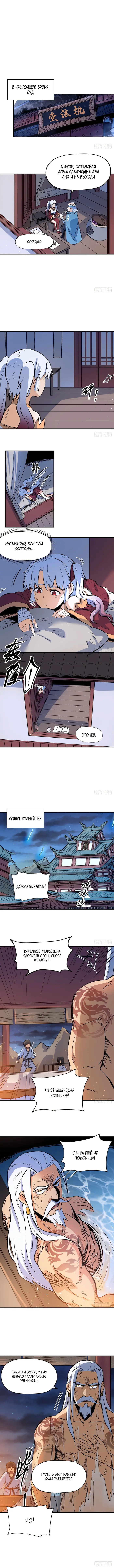Страница 4
