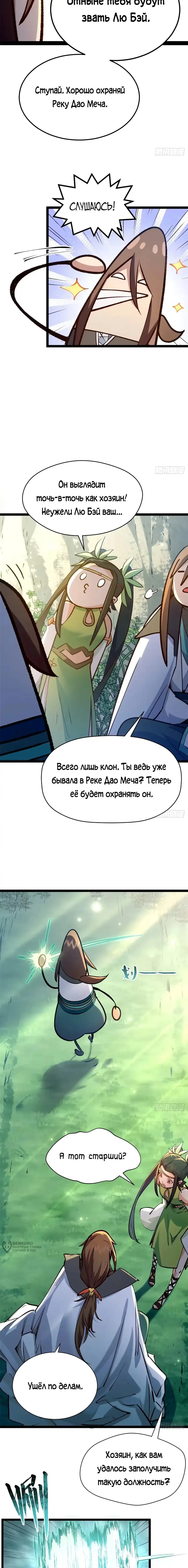 Страница 9