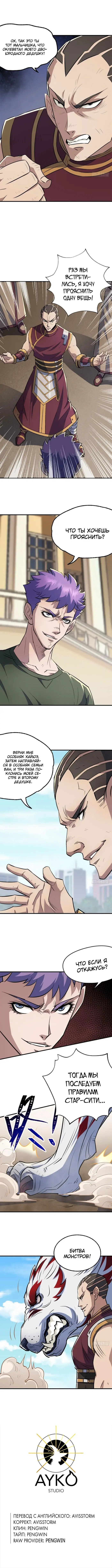 Страница 4