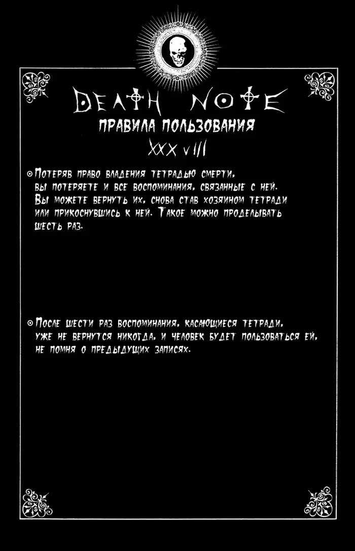 Страница 20