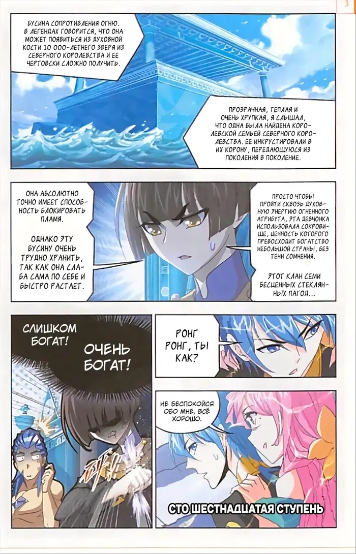 Страница 10