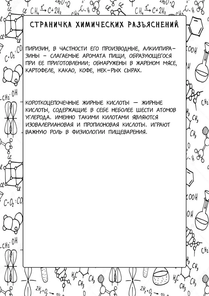 Страница 48