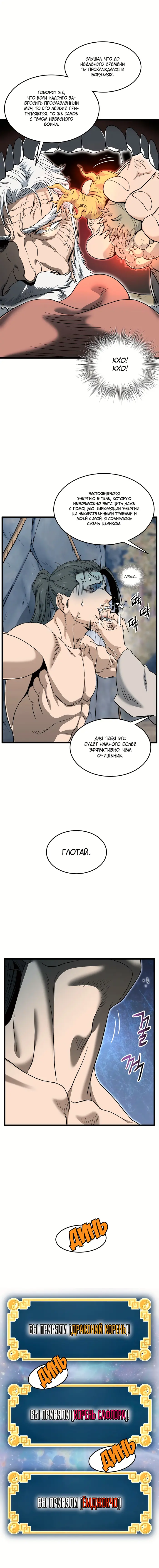 Страница 11
