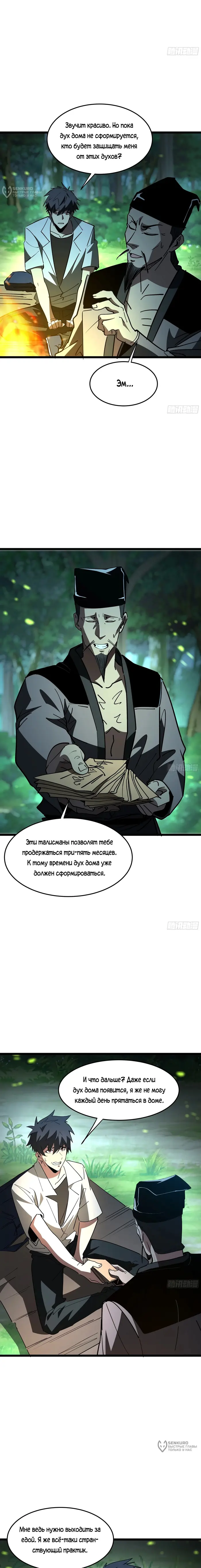 Страница 13