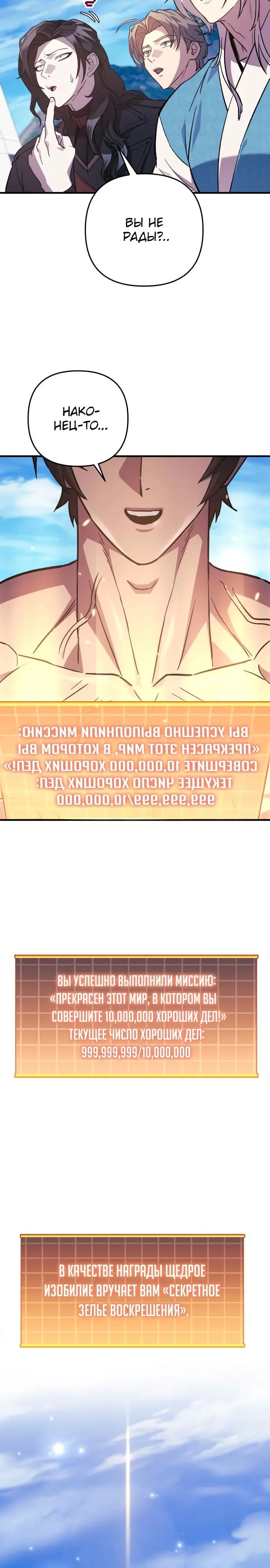 Страница 35