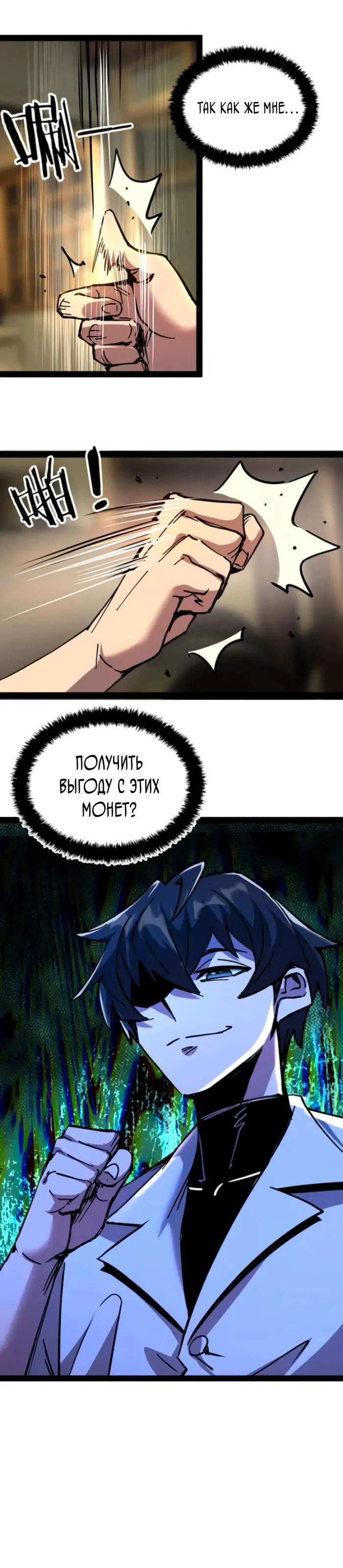 Страница 11
