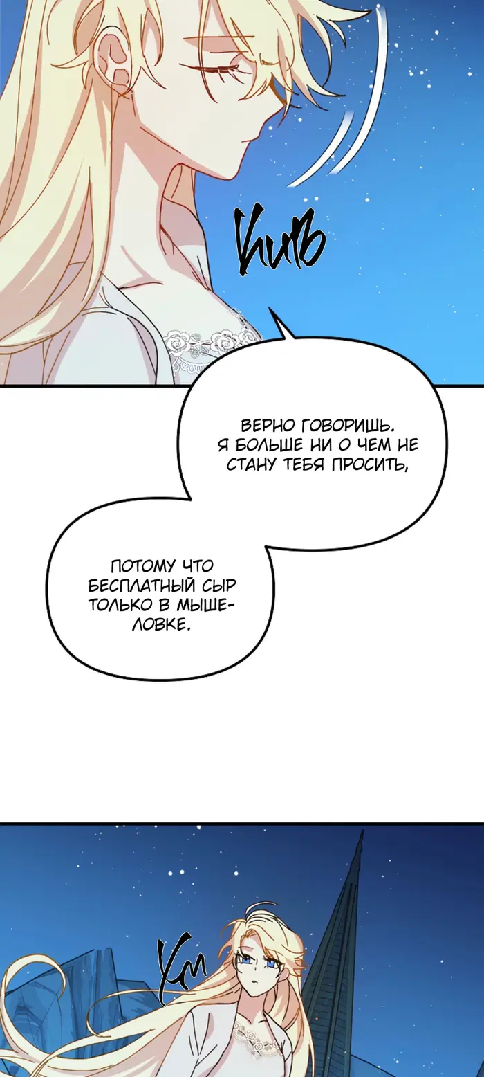 Страница 54