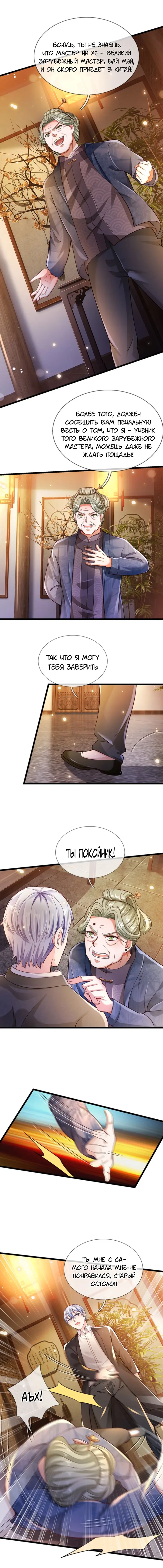 Страница 6