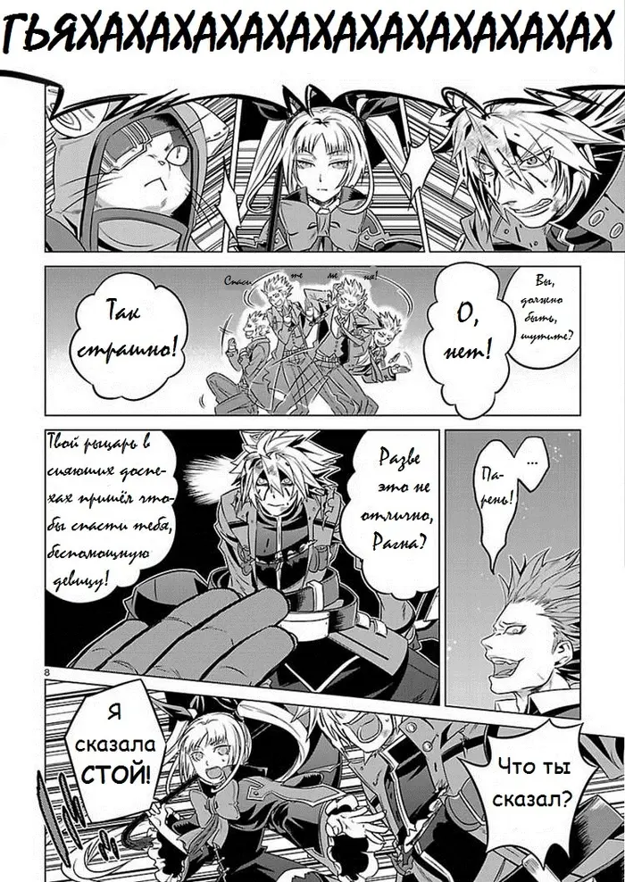 Страница 8