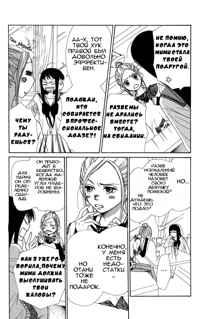 Страница 11