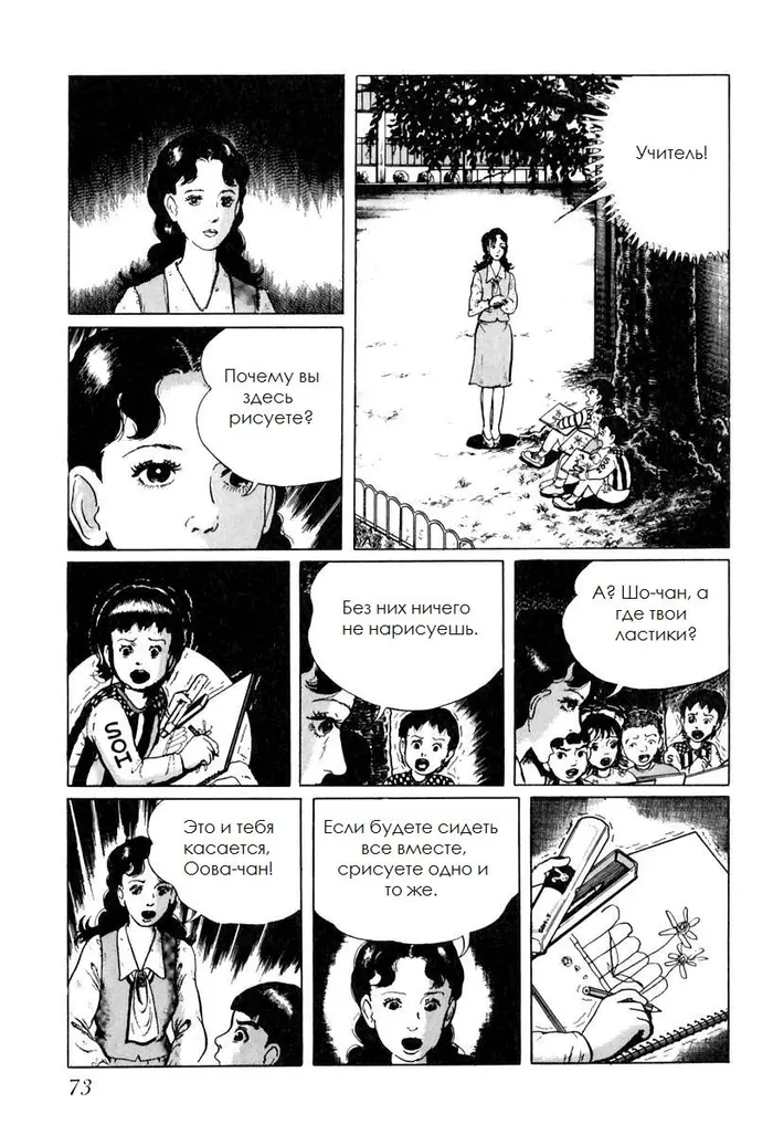 Страница 7