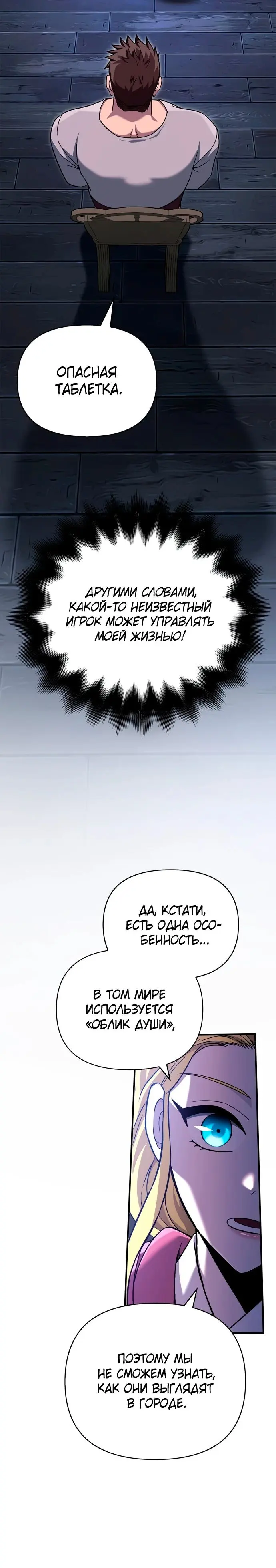 Страница 36