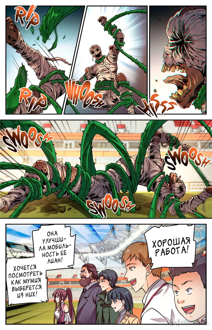Страница 8