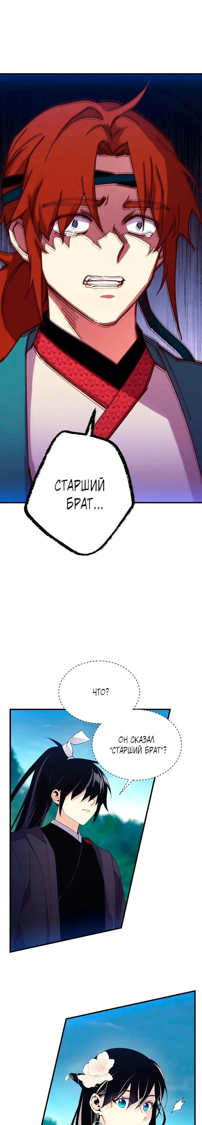 Страница 30