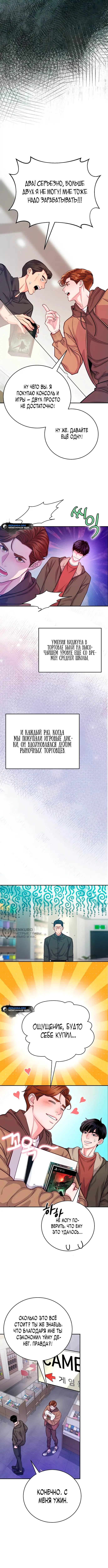 Страница 6