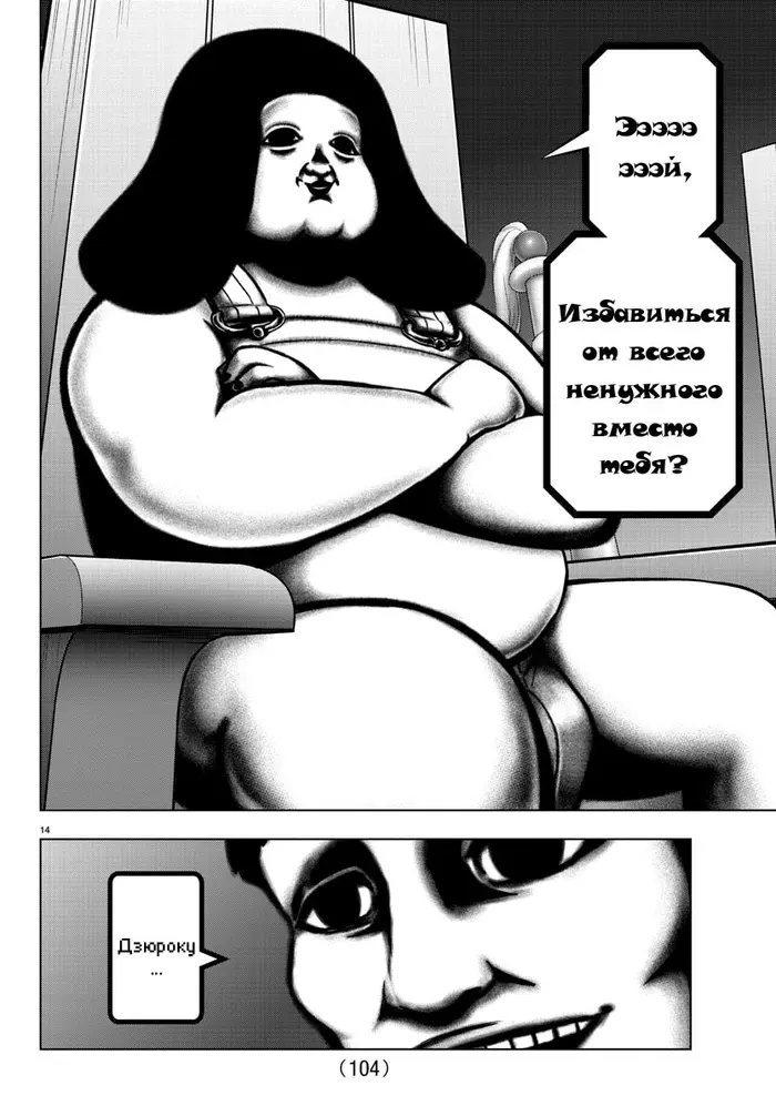 Страница 13