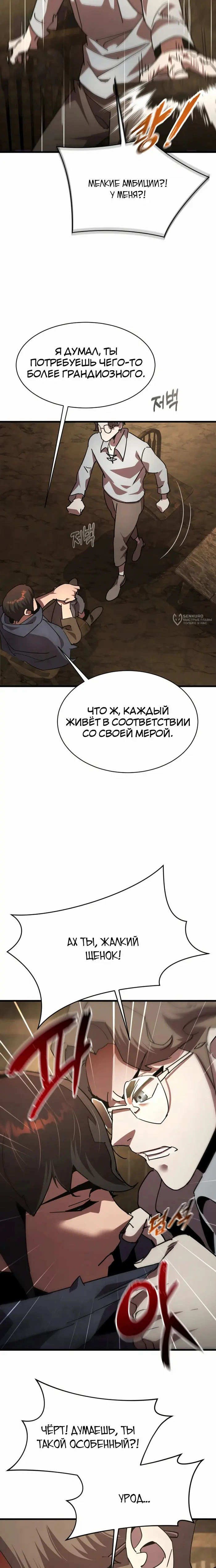 Страница 19