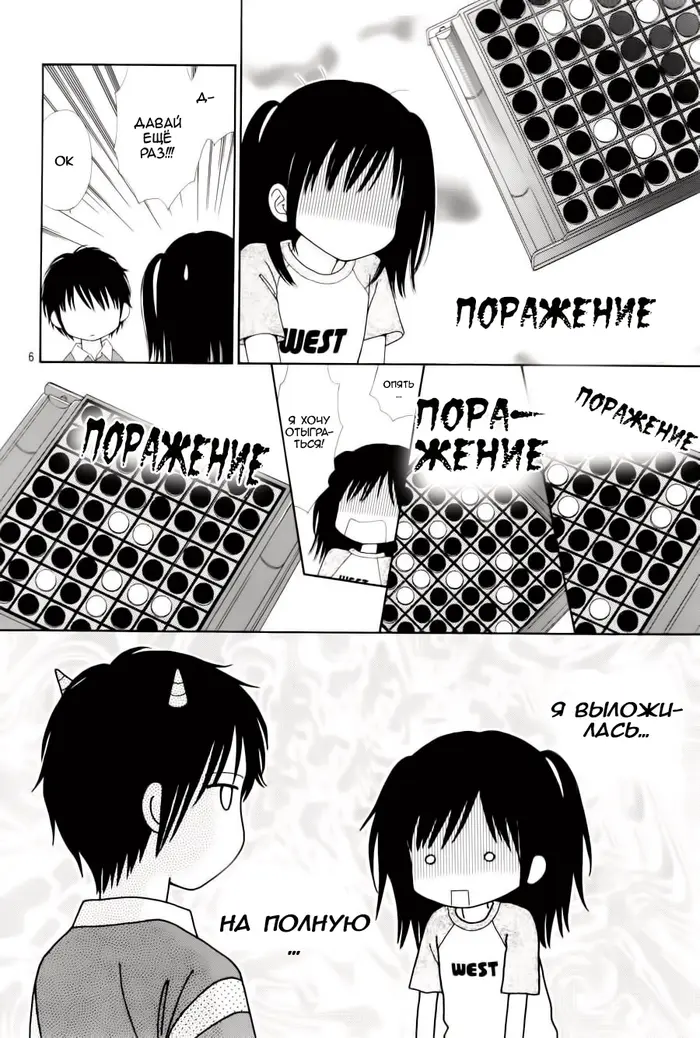 Страница 7