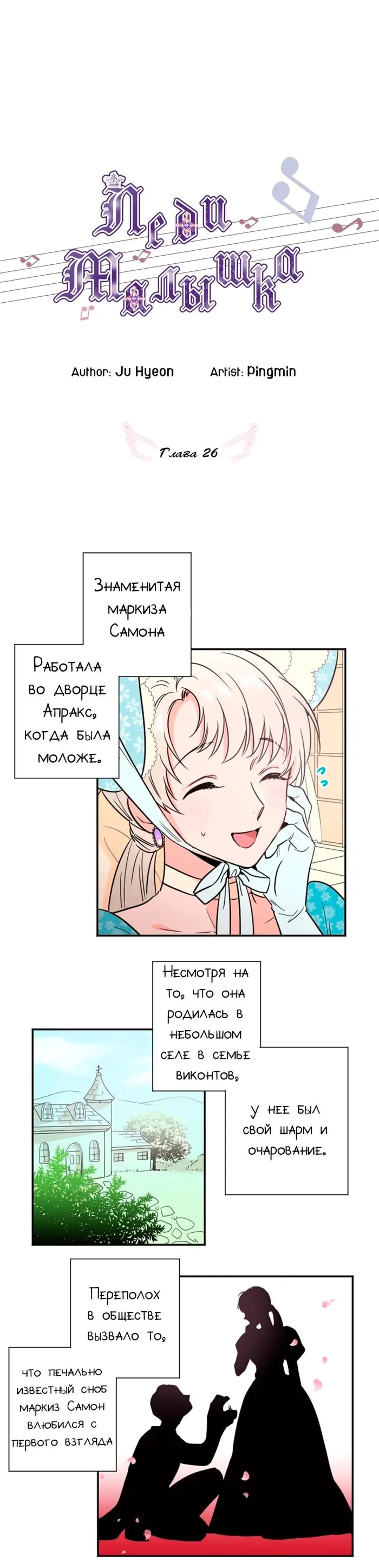 Страница 2