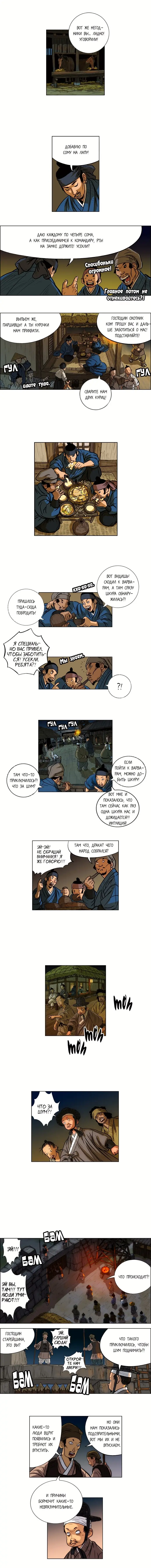 Страница 4