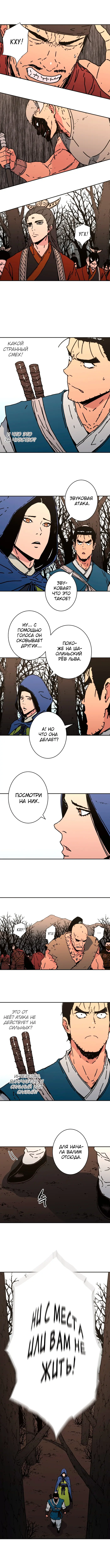Страница 5