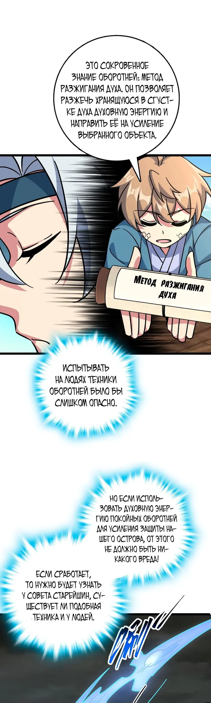 Страница 8
