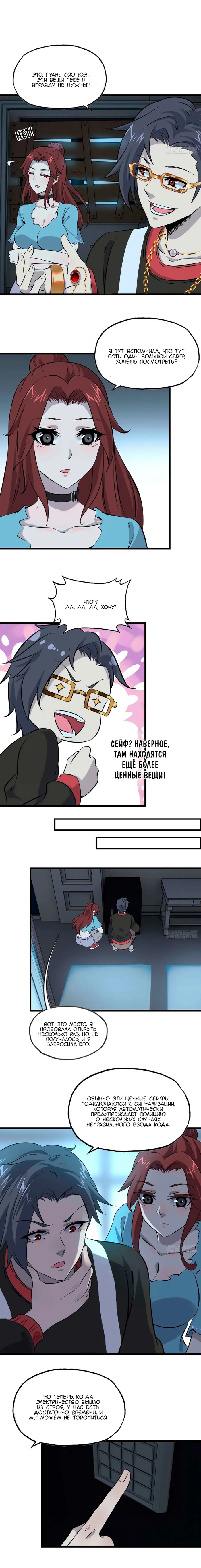 Страница 5