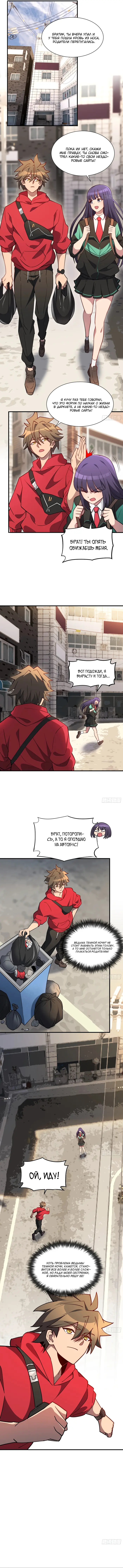 Страница 4