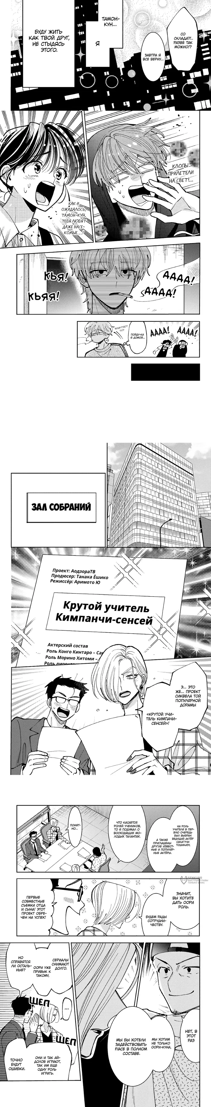 Страница 9