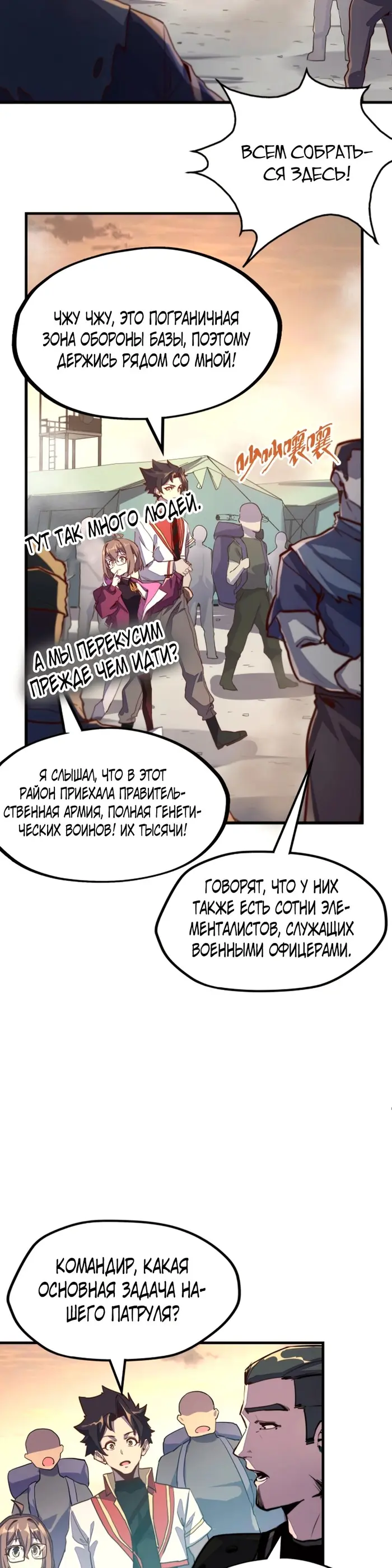 Страница 8