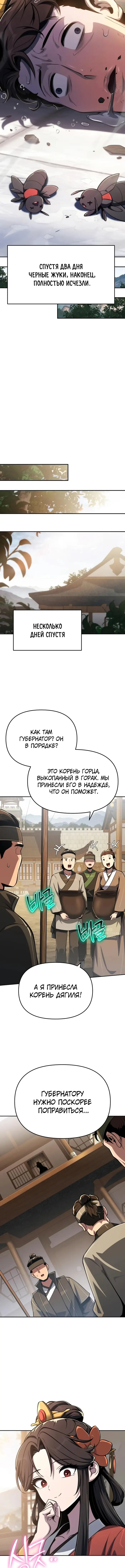 Страница 14