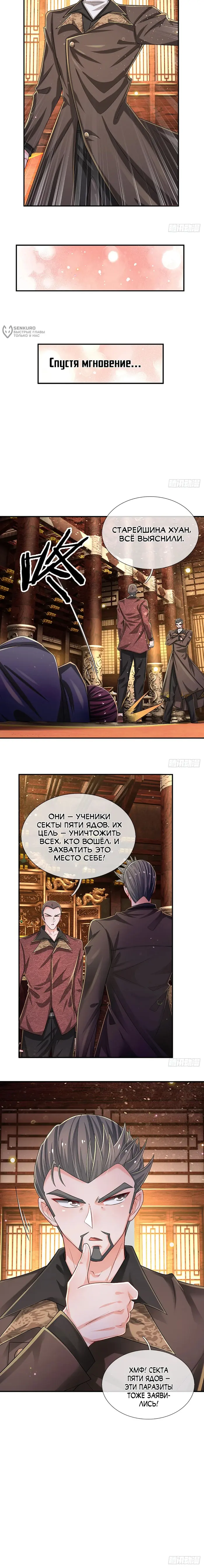 Страница 8