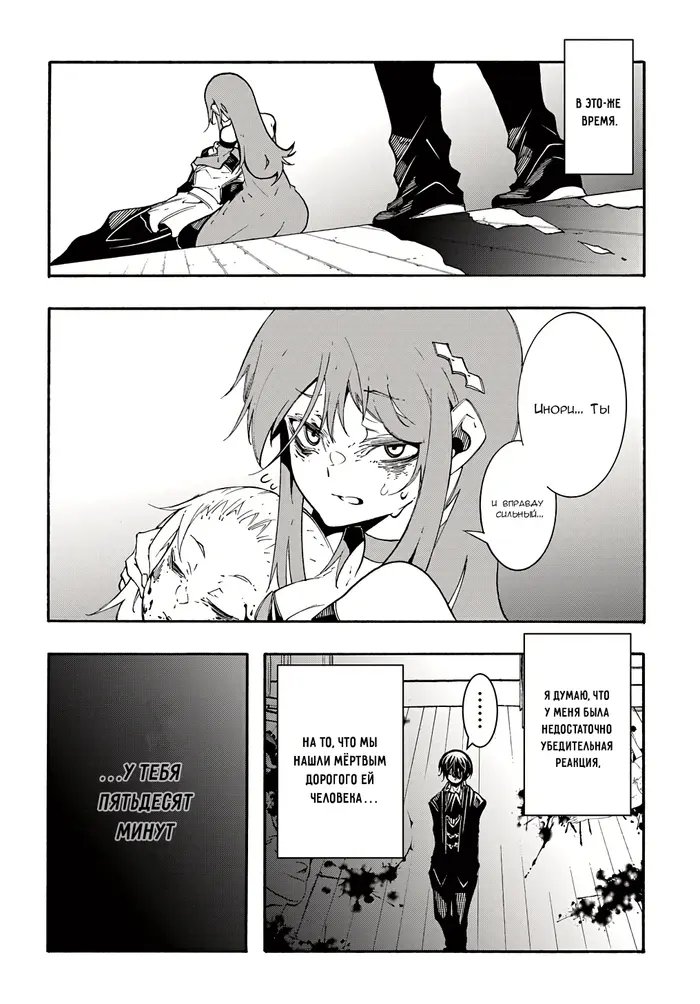 Страница 12